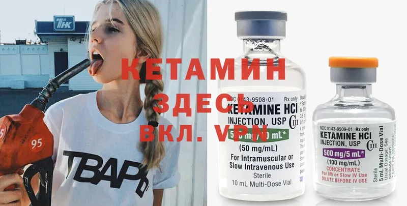 КЕТАМИН ketamine  Заводоуковск 