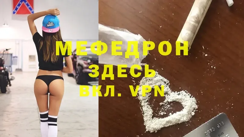 дарнет шоп  Заводоуковск  ОМГ ОМГ зеркало  Мефедрон mephedrone 